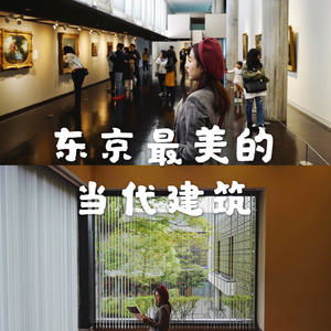 根津美術館 都市綠洲中的藝術與自然之旅