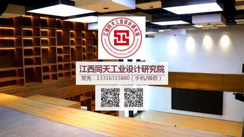 第五屆江西省“天工杯”工業設計大賽企業命題發布 聚焦信息化教育裝備產品創新與影視美術道具置景服務
