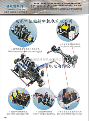 焊接工裝 _供應信息_商機_中國塑料機械網