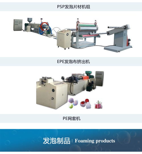 龍口海元塑料機(jī)械放心 發(fā)泡吸水托盤設(shè)備 南通托盤機(jī)